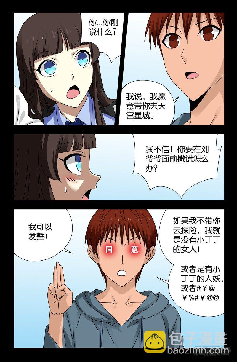 第113话 熟人-第113话