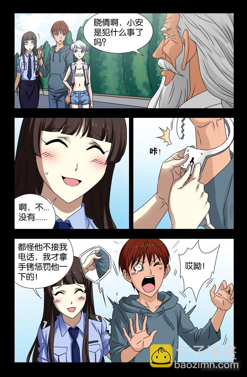 第113话 熟人-第113话