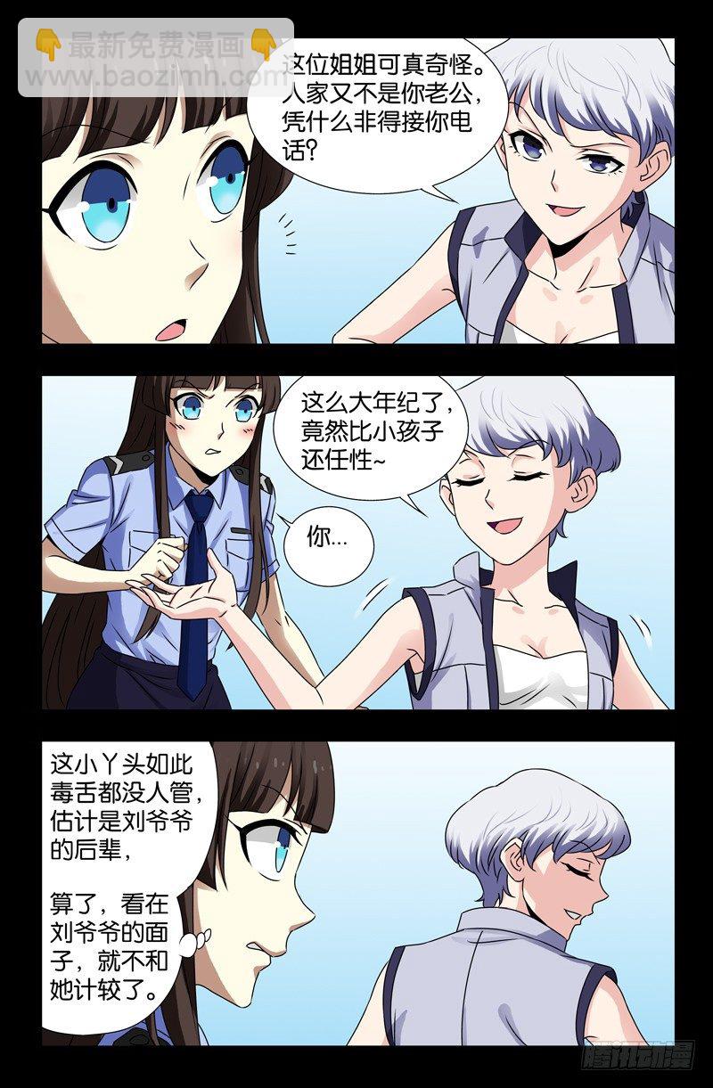 第113话 熟人-第113话
