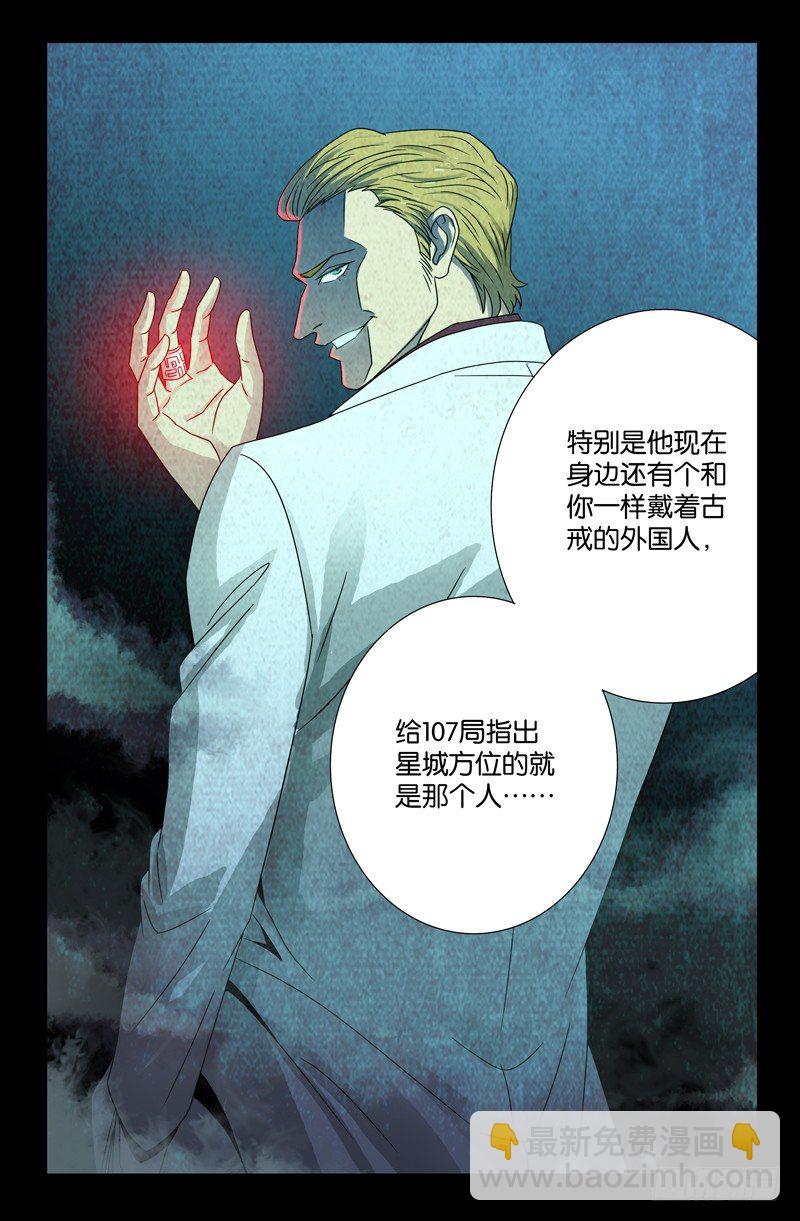 第115话 追踪器-第115话