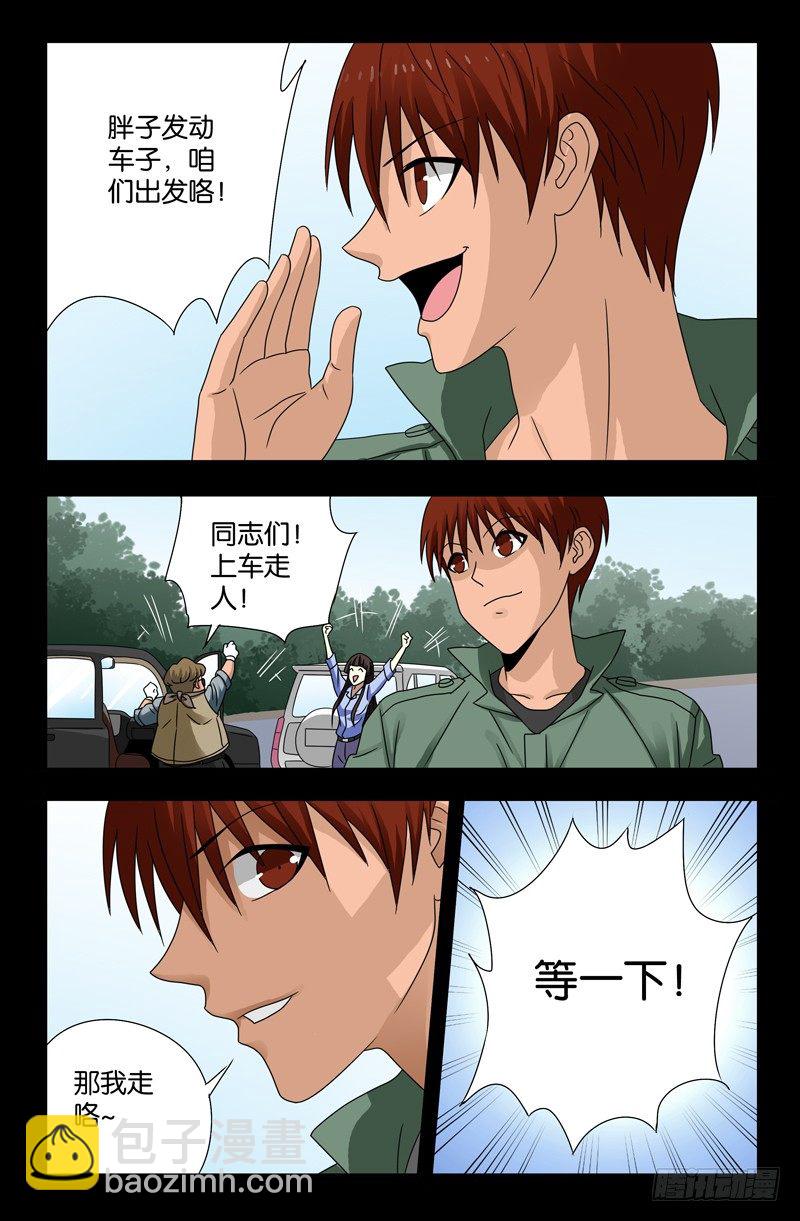 第115话 追踪器-第115话