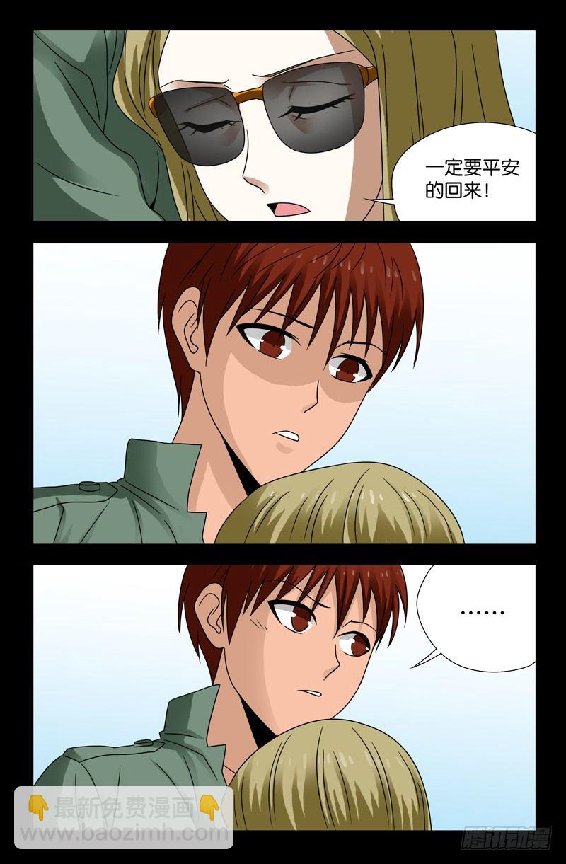 第115话 追踪器-第115话