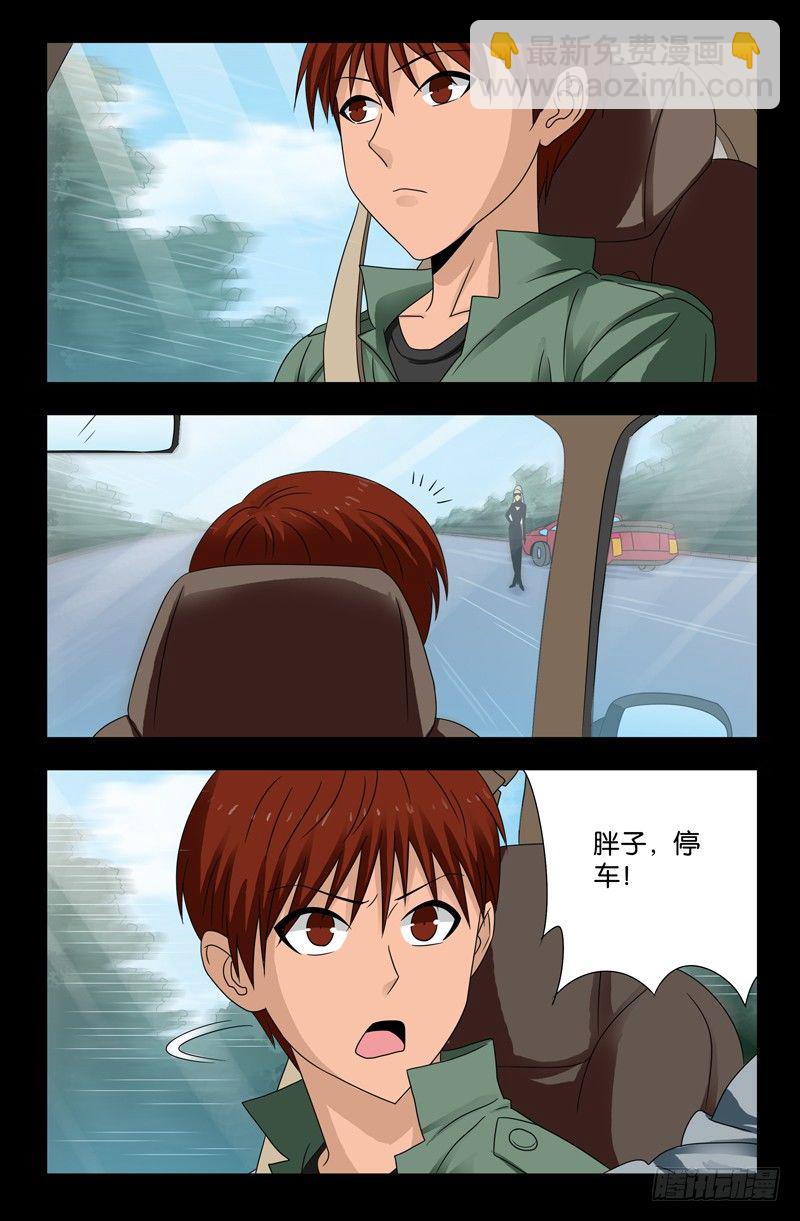 第115话 追踪器-第115话