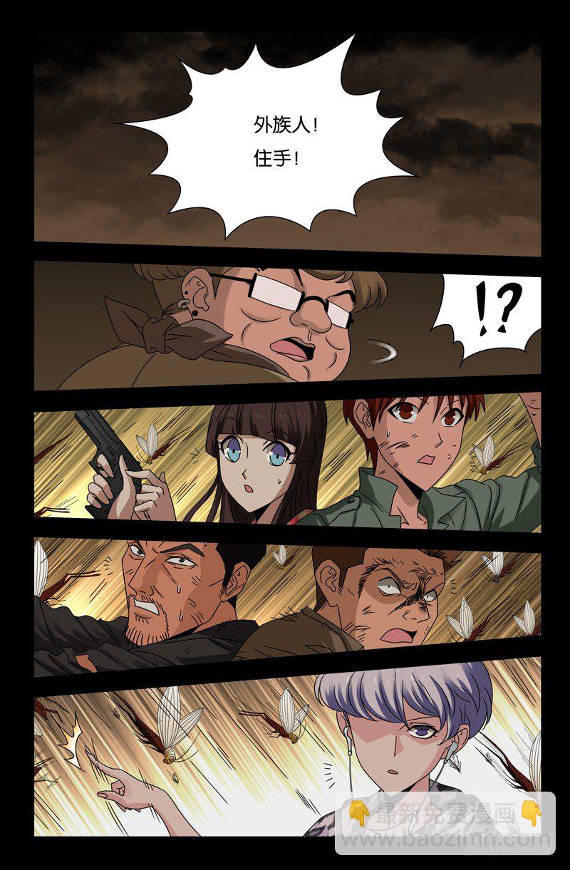 第119话 蝗神咀子-第119话