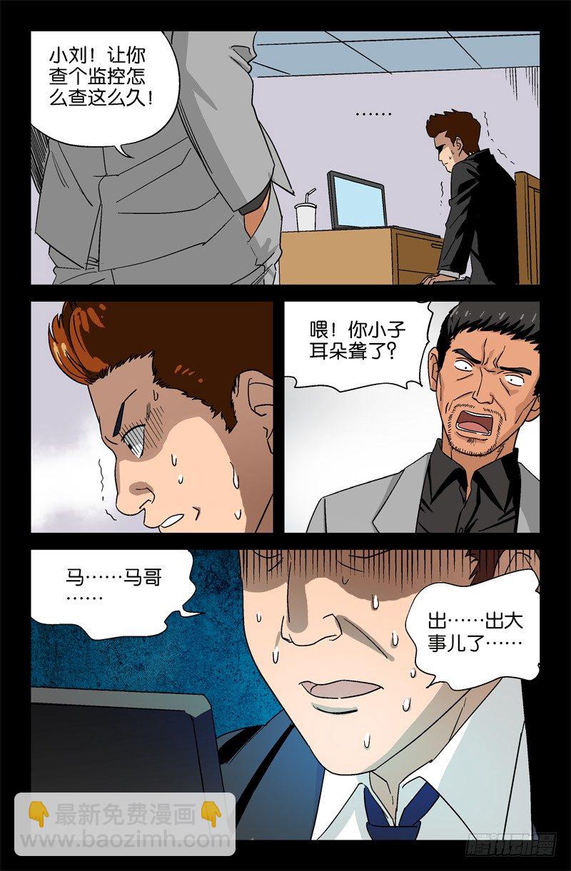 第13话-第13话