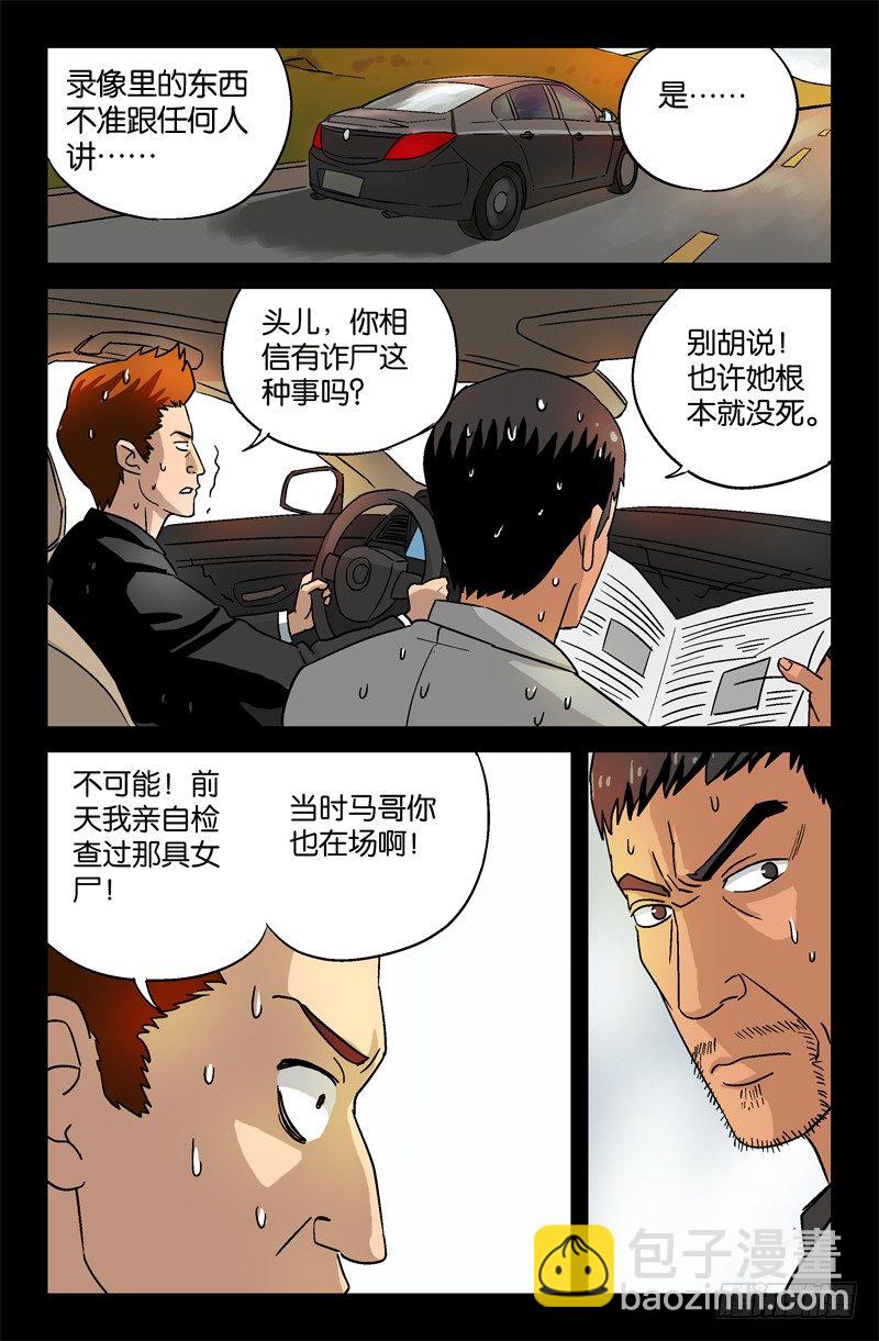 第13话-第13话