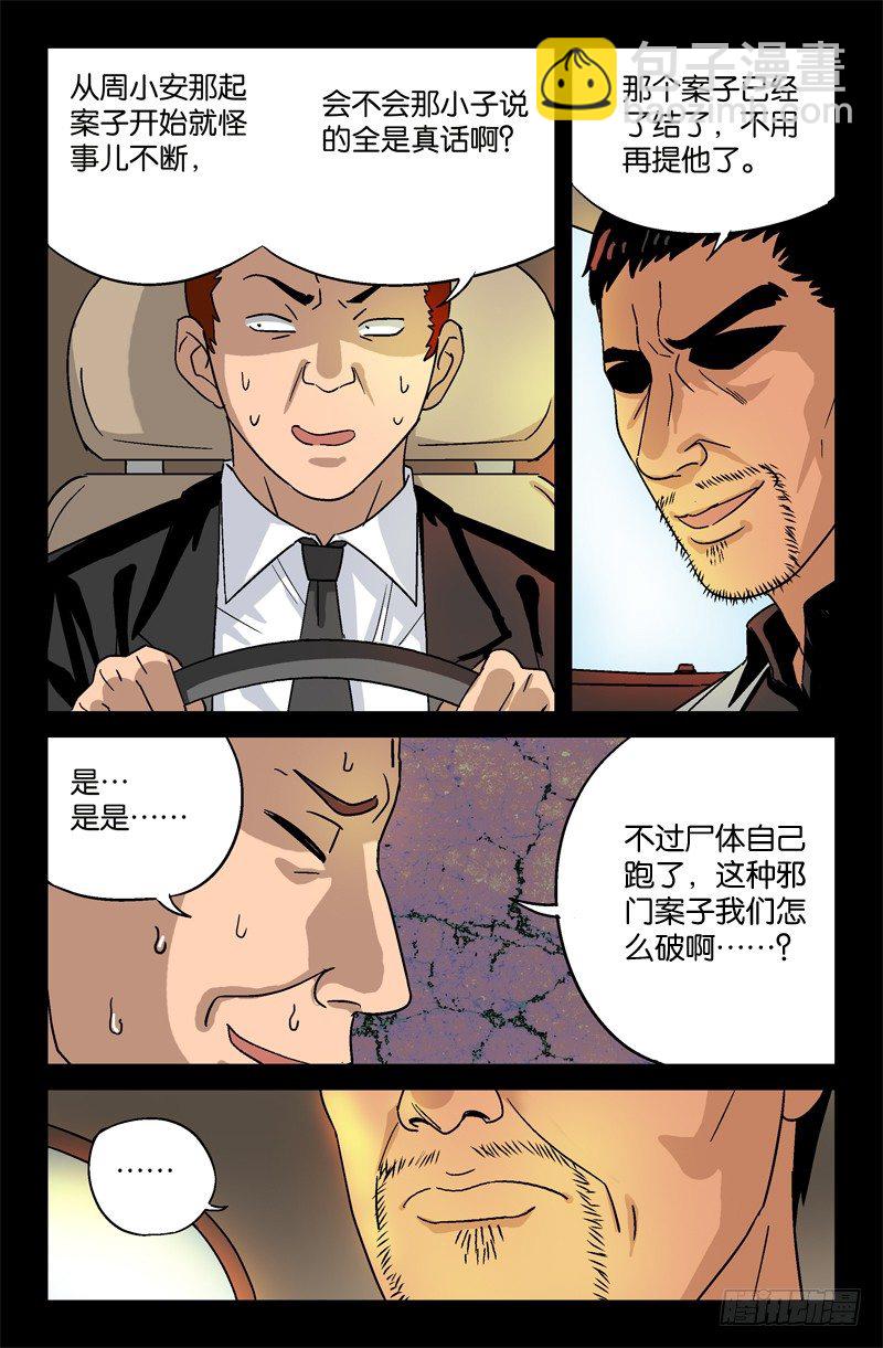 第13话-第13话