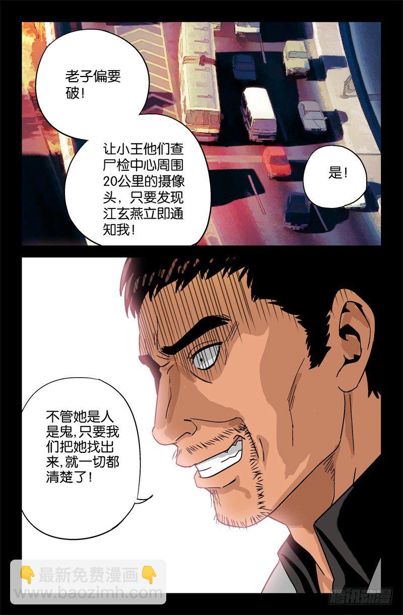 第13话-第13话
