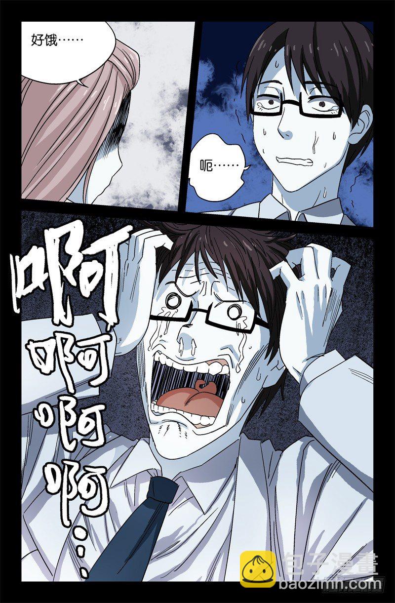 第13话-第13话