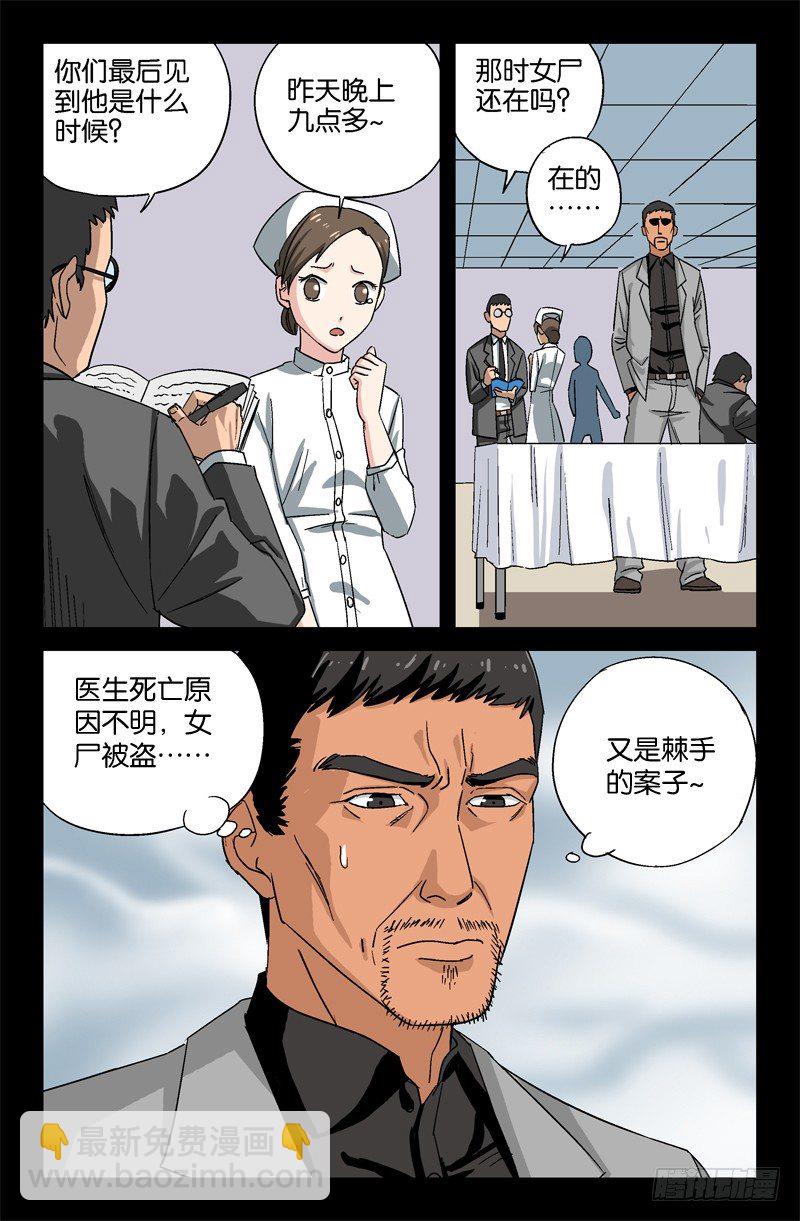 第13话-第13话