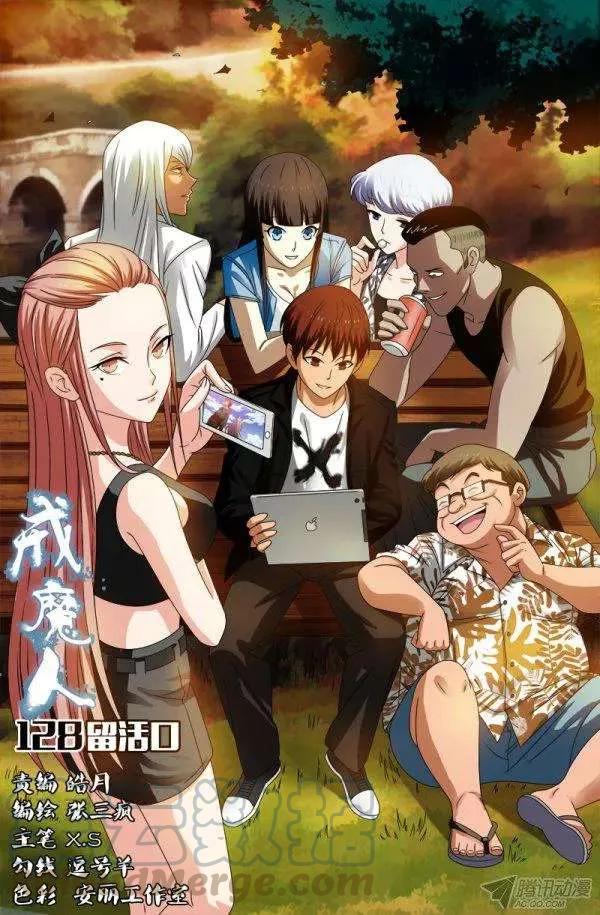 第128话 留活口-第127话