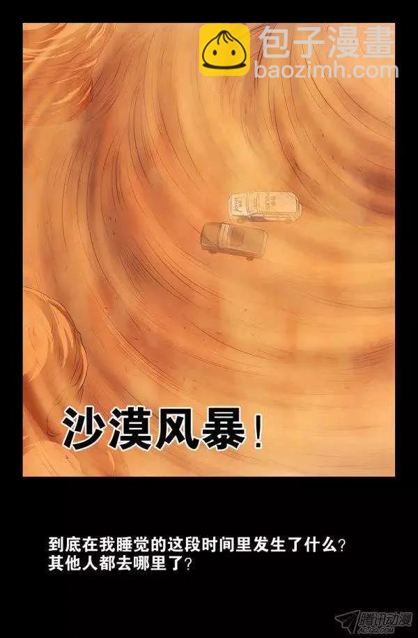 第130话 人呢？-第129话