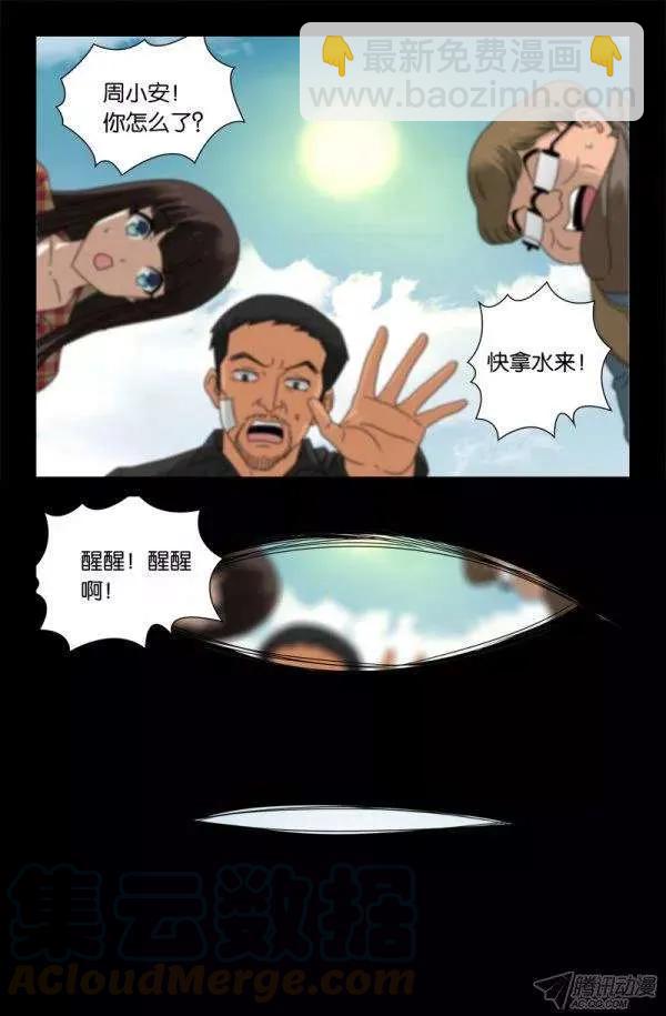 第130话 人呢？-第129话
