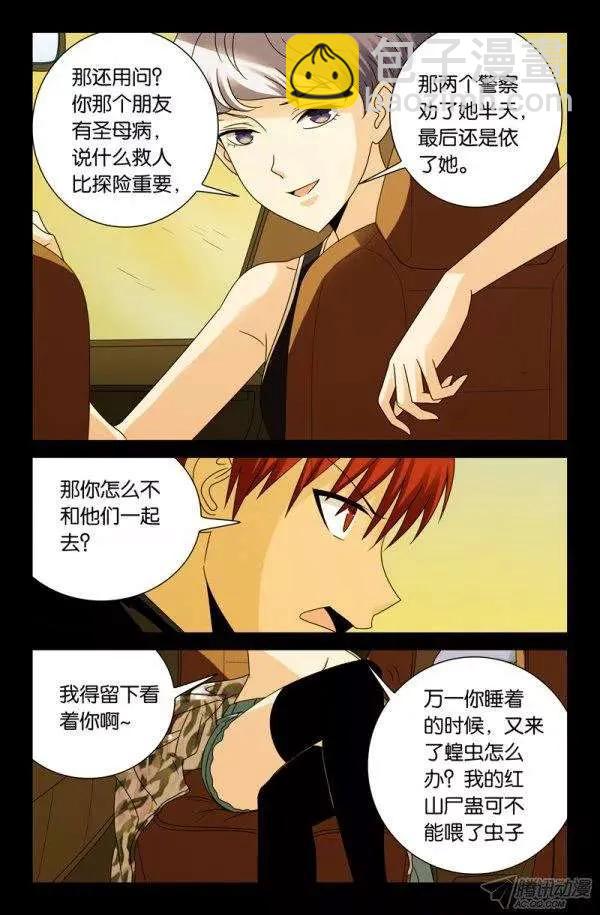 第132话 打飞机-第131话