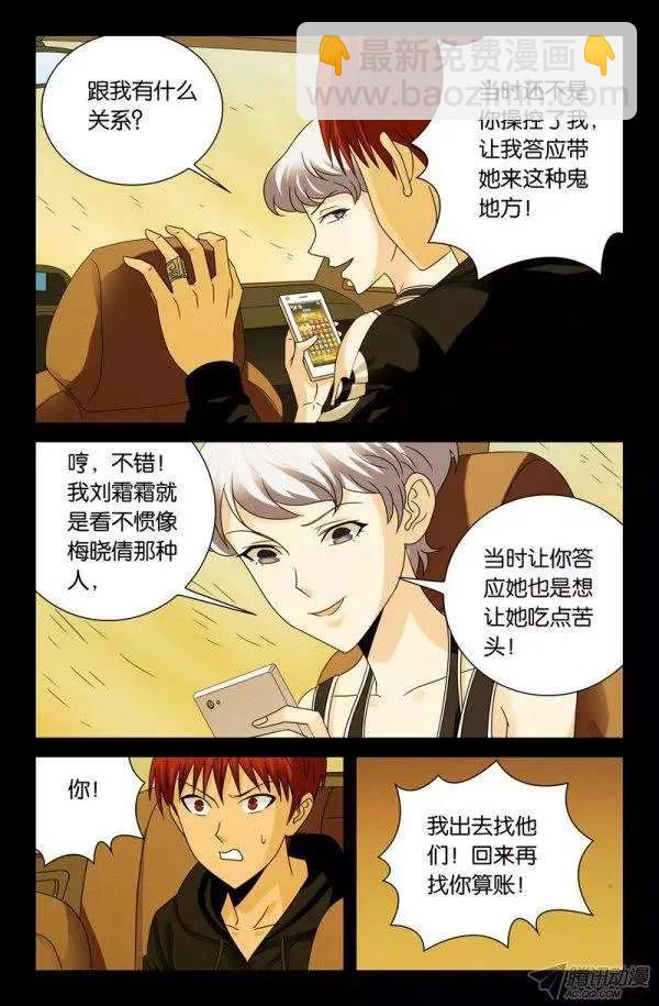 第132话 打飞机-第131话