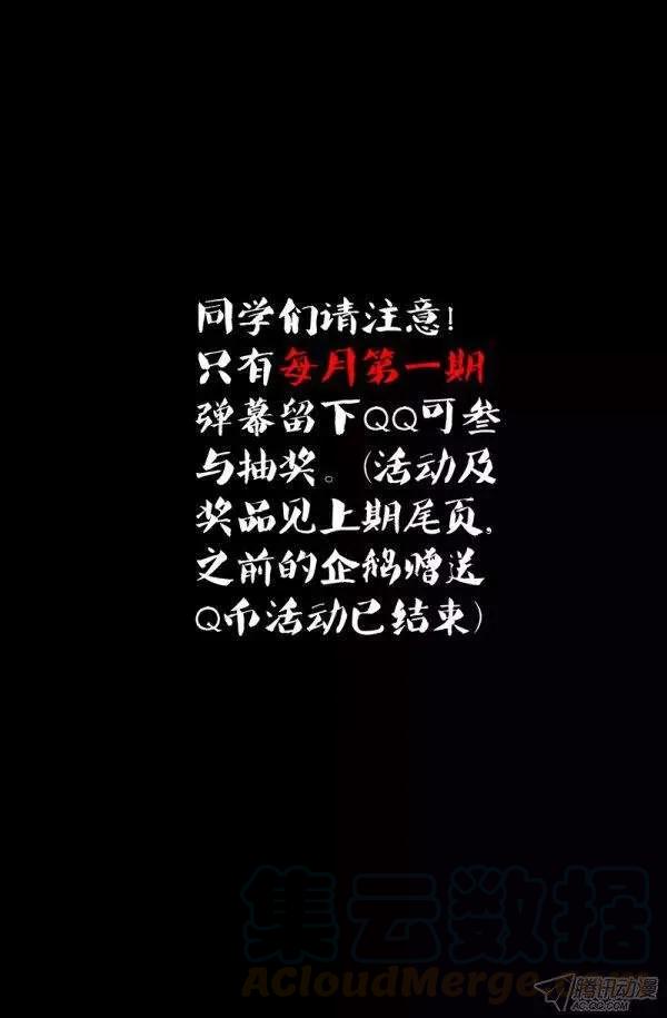 第134话 死人坑-第133话