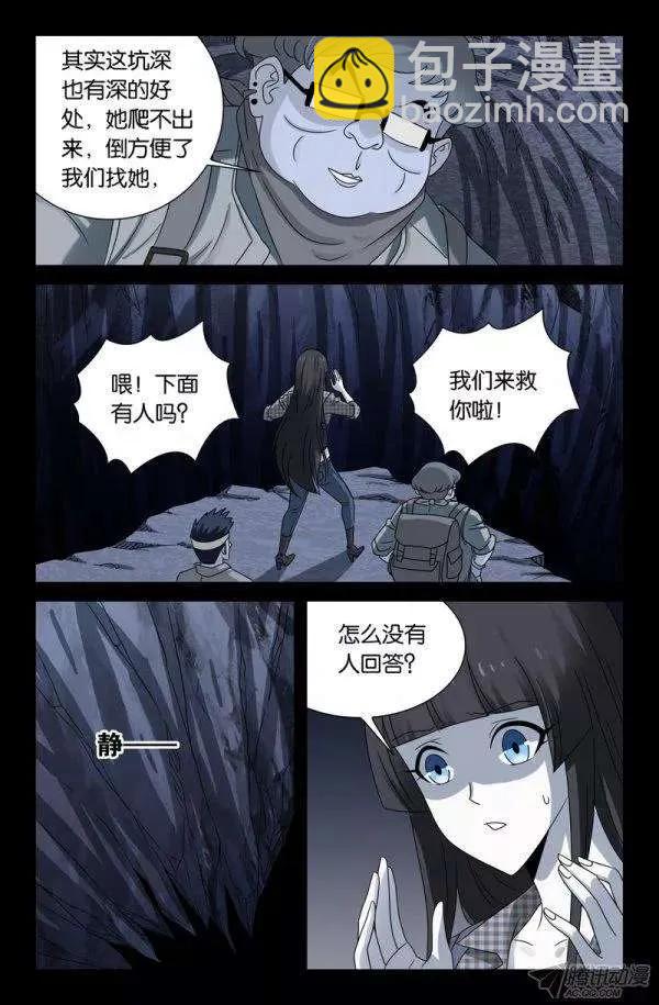 第134话 死人坑-第133话