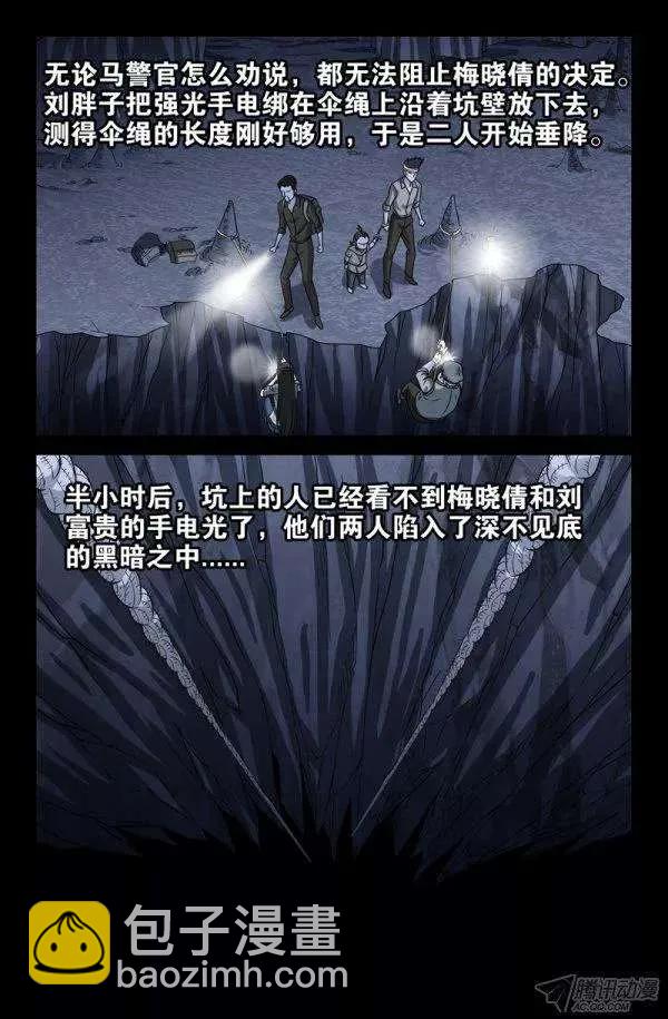 第134话 死人坑-第133话