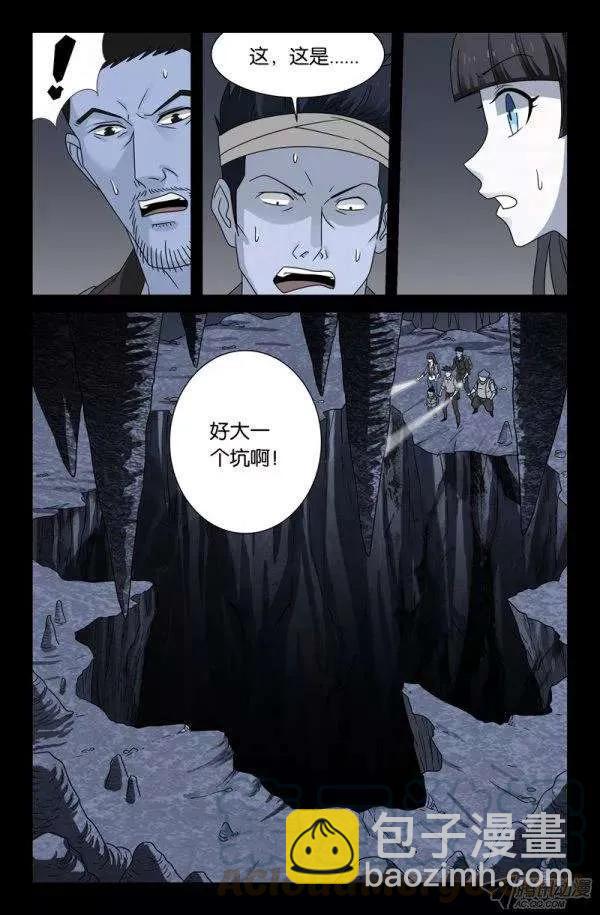第134话 死人坑-第133话