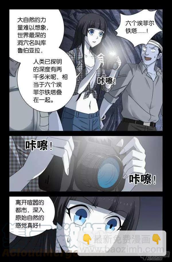 第134话 死人坑-第133话