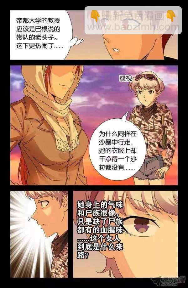 第136话 江玄燕回来了-第135话