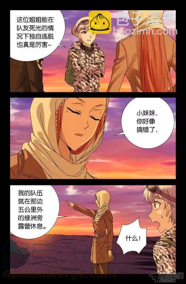 第136话 江玄燕回来了-第135话