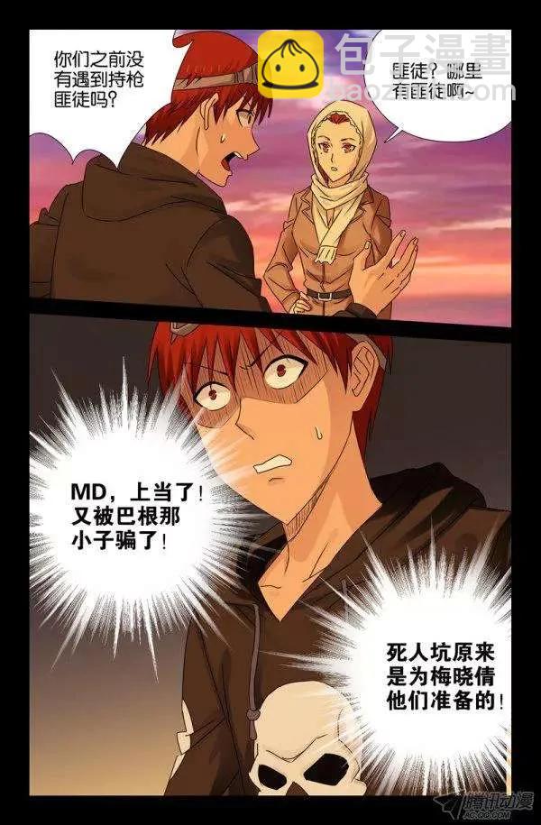 第136话 江玄燕回来了-第135话