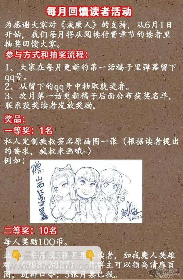 第136话 江玄燕回来了-第135话