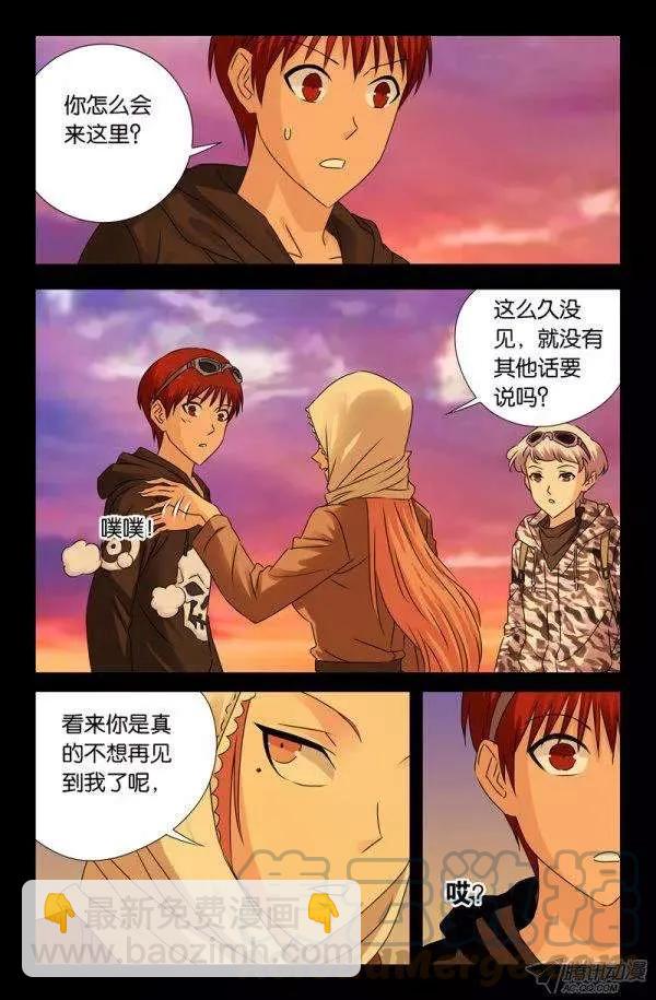 第136话 江玄燕回来了-第135话