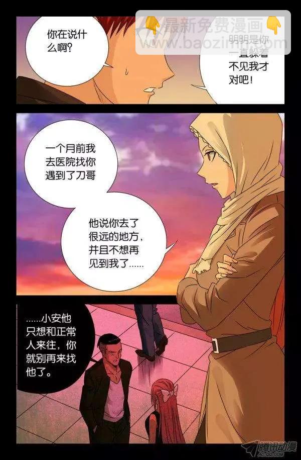 第136话 江玄燕回来了-第135话