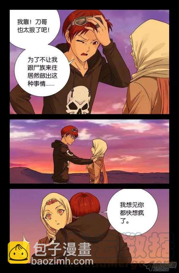 第136话 江玄燕回来了-第135话