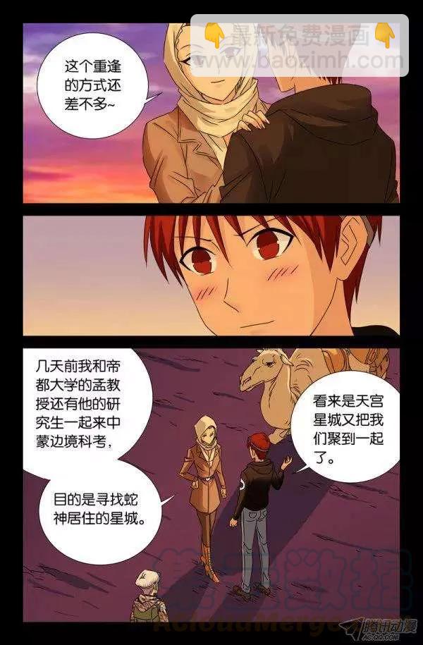 第136话 江玄燕回来了-第135话