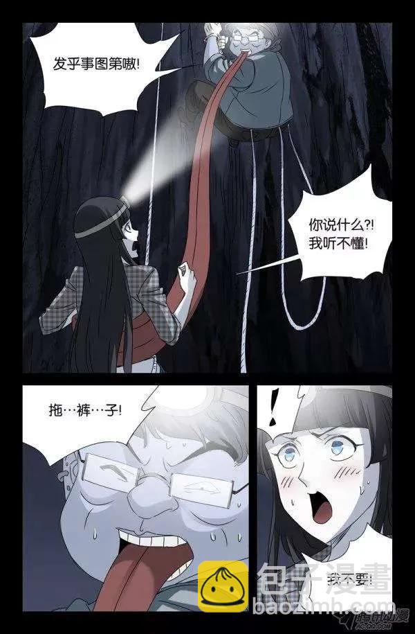 第139话 小恶魔之死-第137话