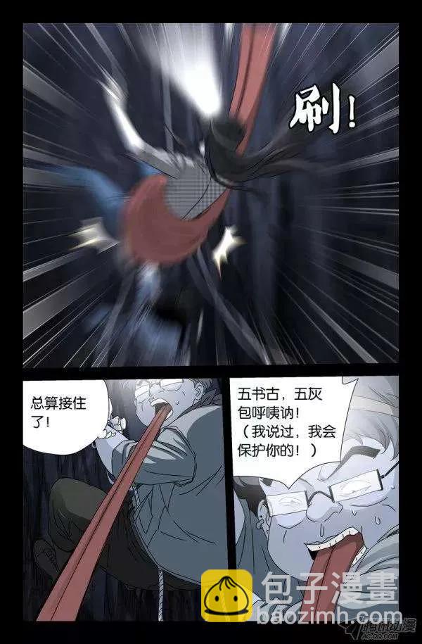 第139话 小恶魔之死-第137话