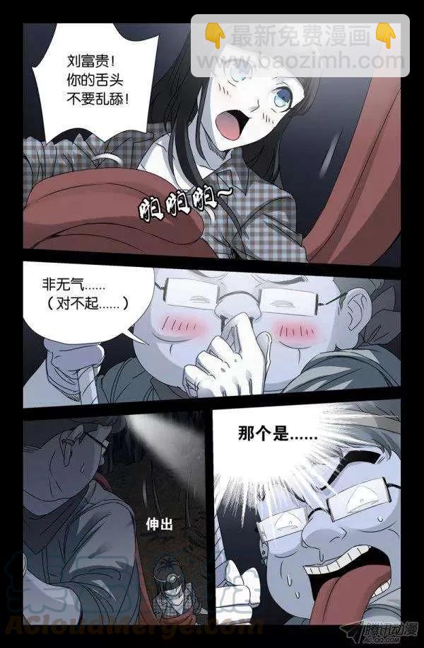 第139话 小恶魔之死-第137话