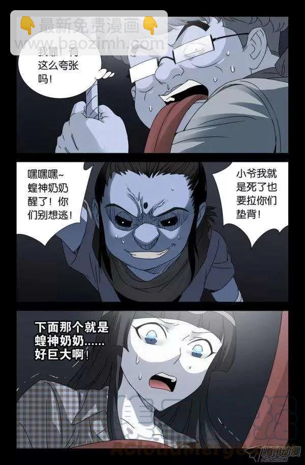 第139话 小恶魔之死-第137话