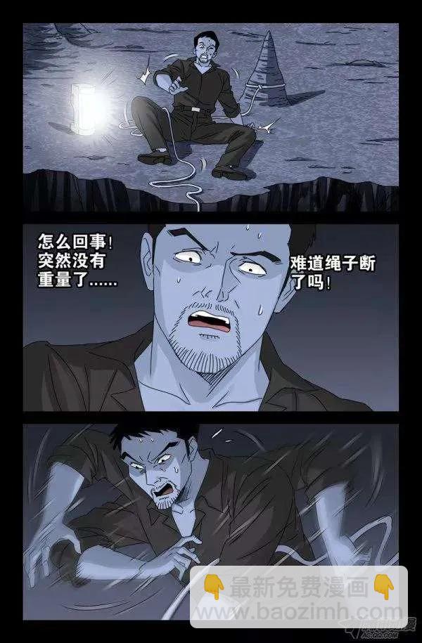 第139话 小恶魔之死-第137话