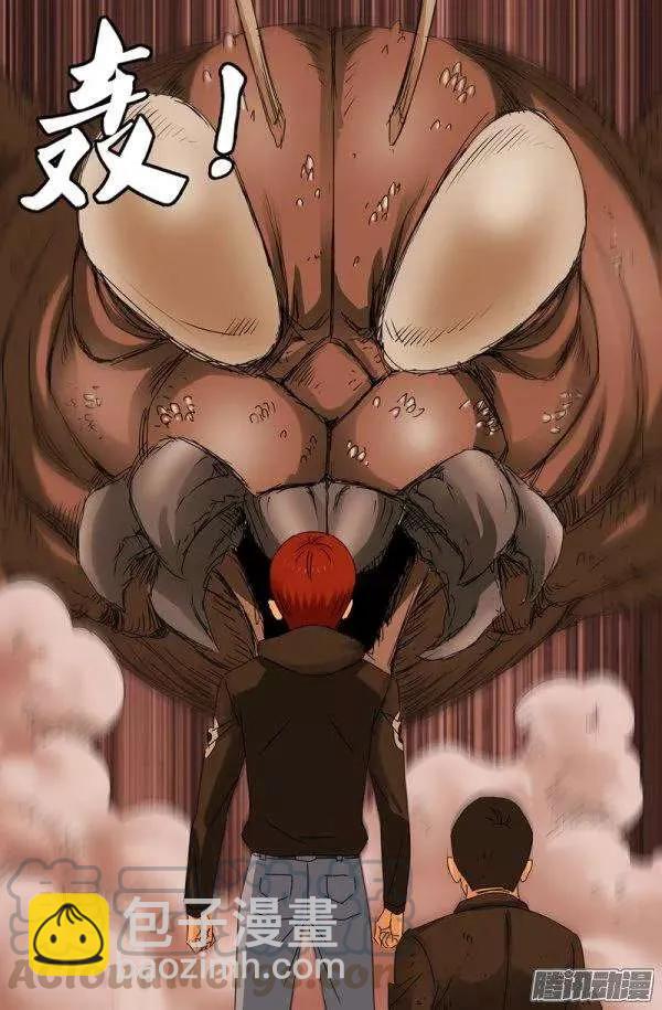 第141话 蛇神宝甲-第139话