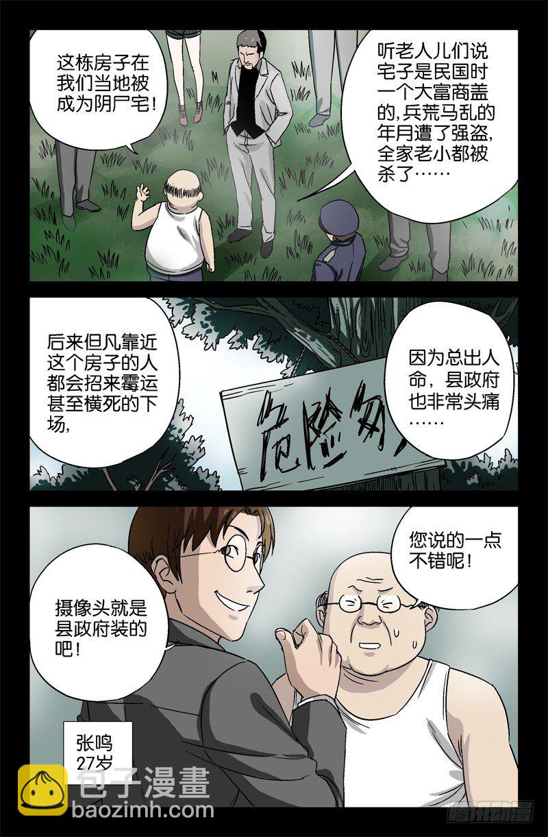 第15话-第15话