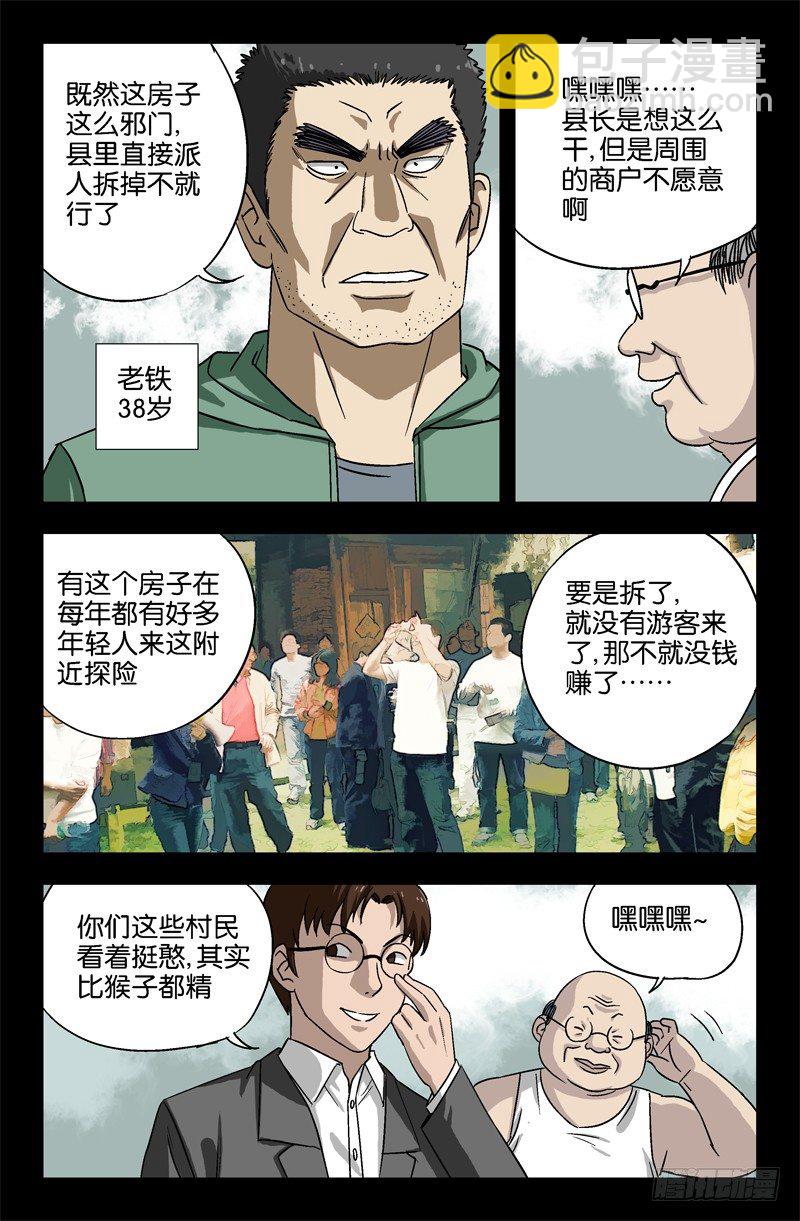 第15话-第15话