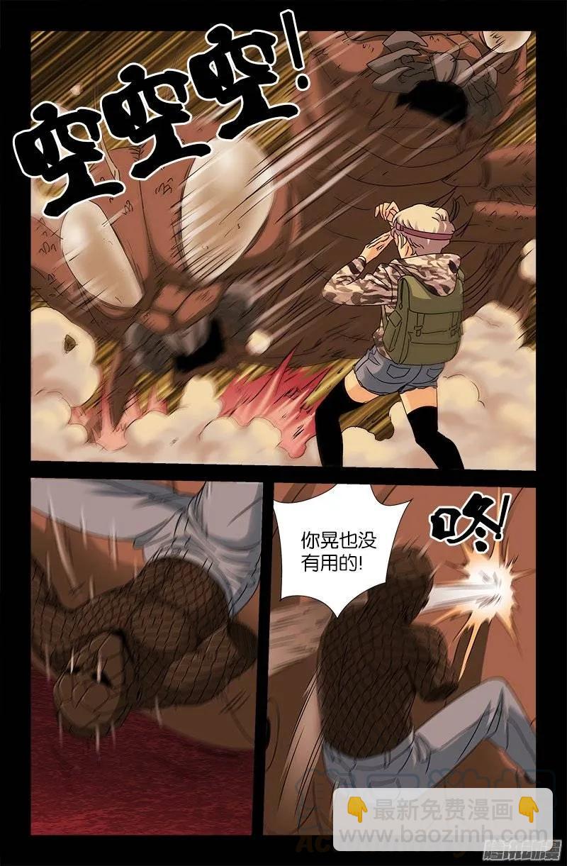 第143话 断臂-第141话