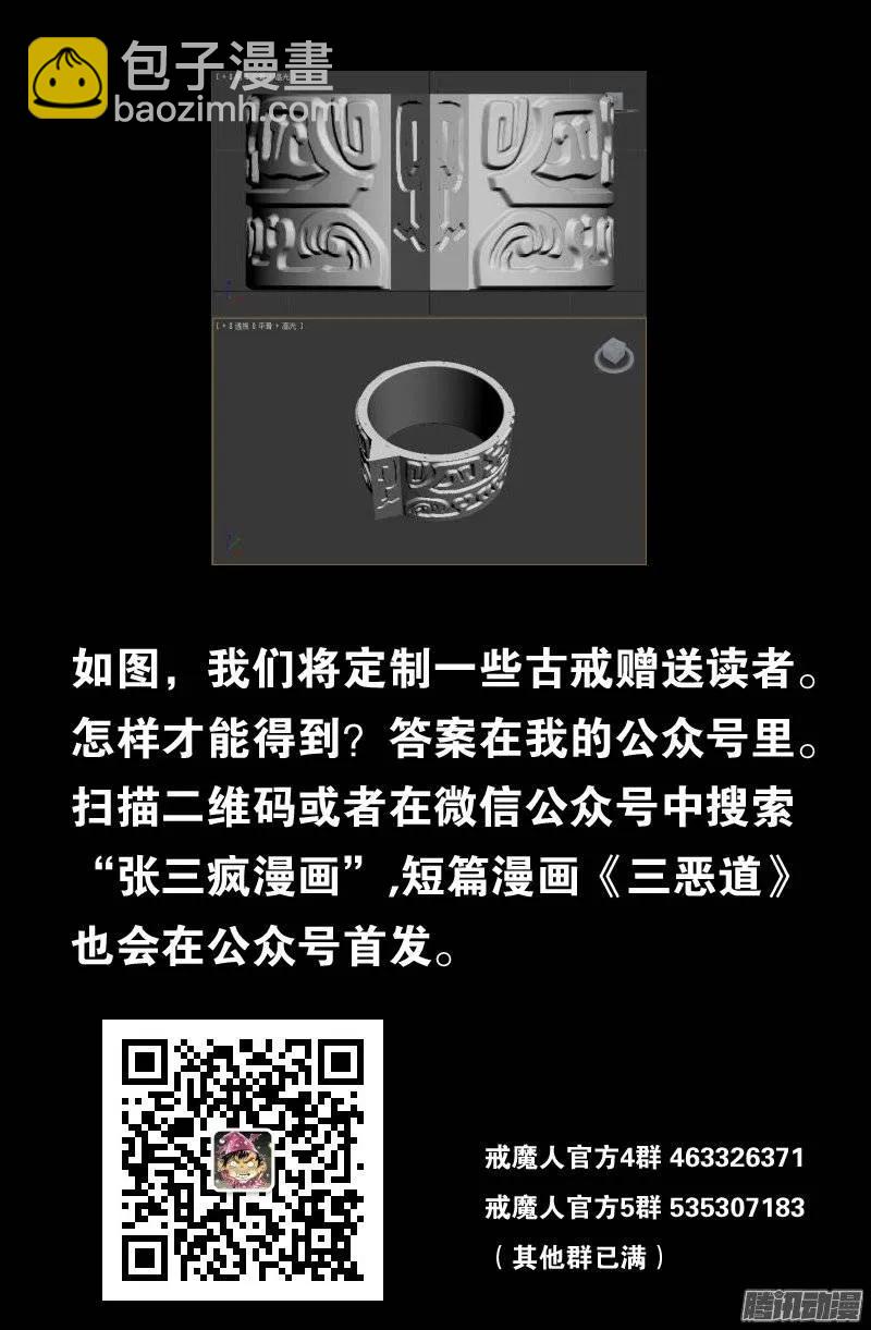 第143话 断臂-第141话