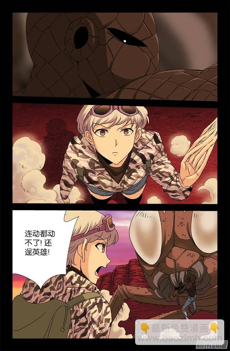 第143话 断臂-第141话