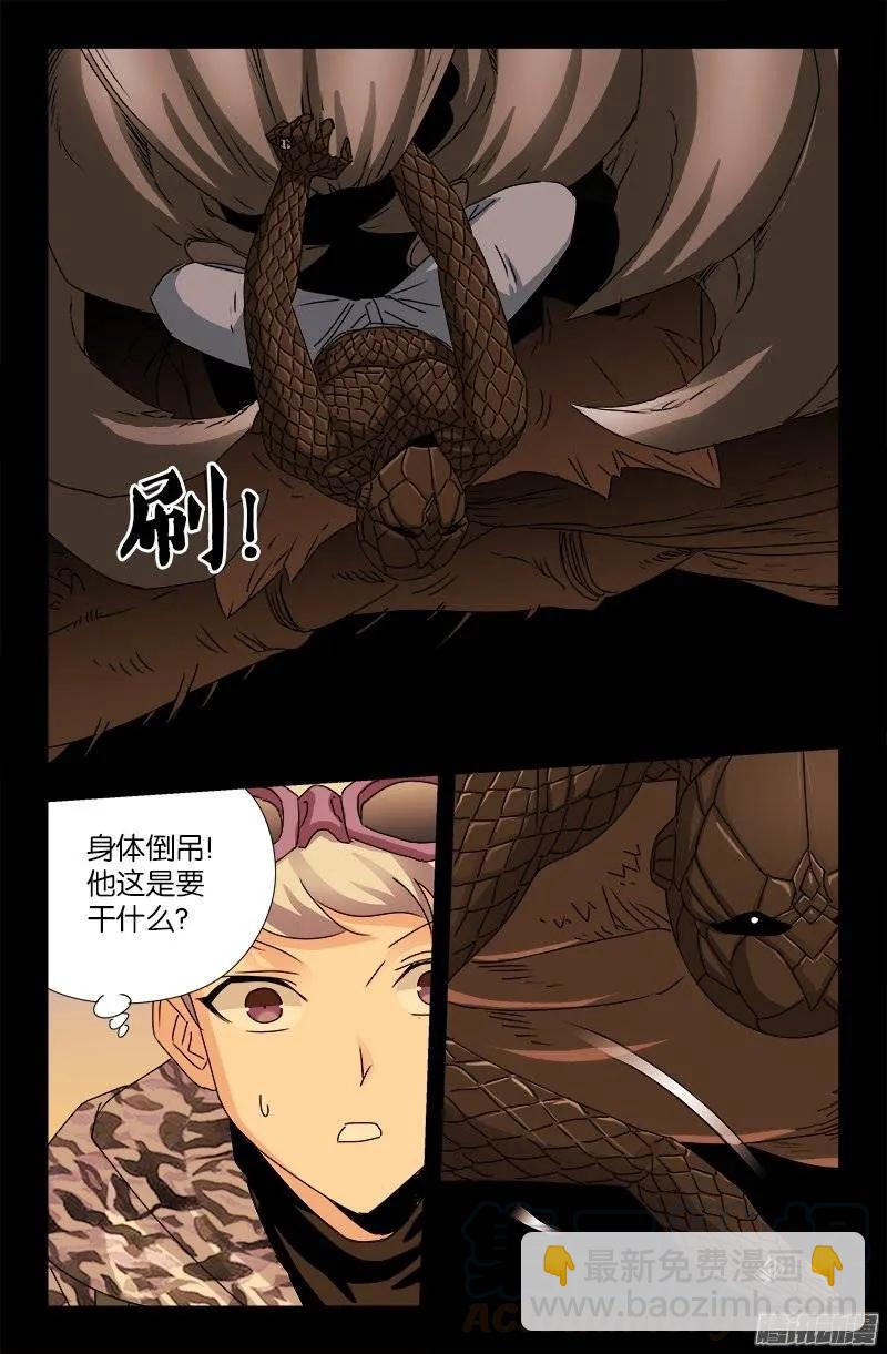第143话 断臂-第141话