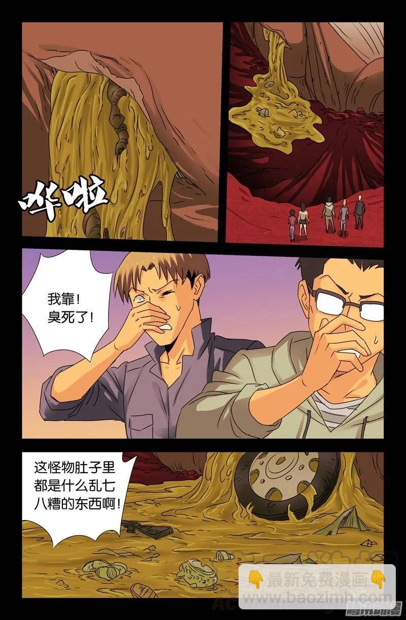第145话 古戒脱手-第143话