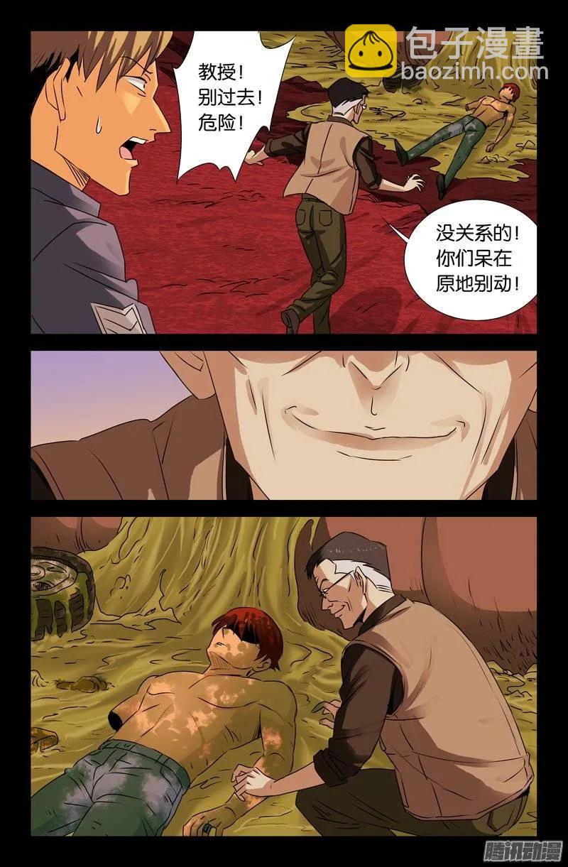 第145话 古戒脱手-第143话