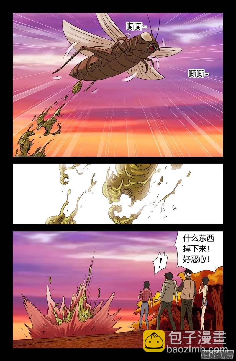 第145话 古戒脱手-第143话