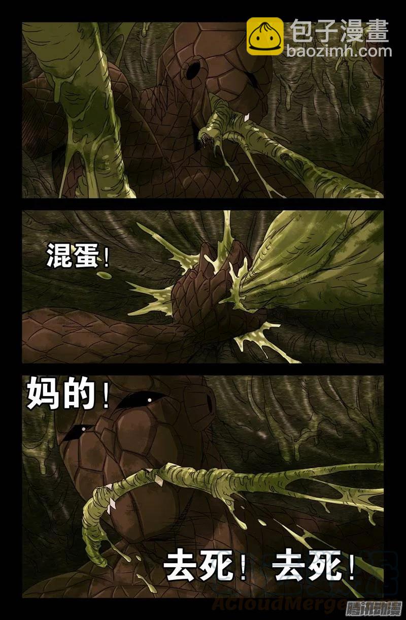 第145话 古戒脱手-第143话