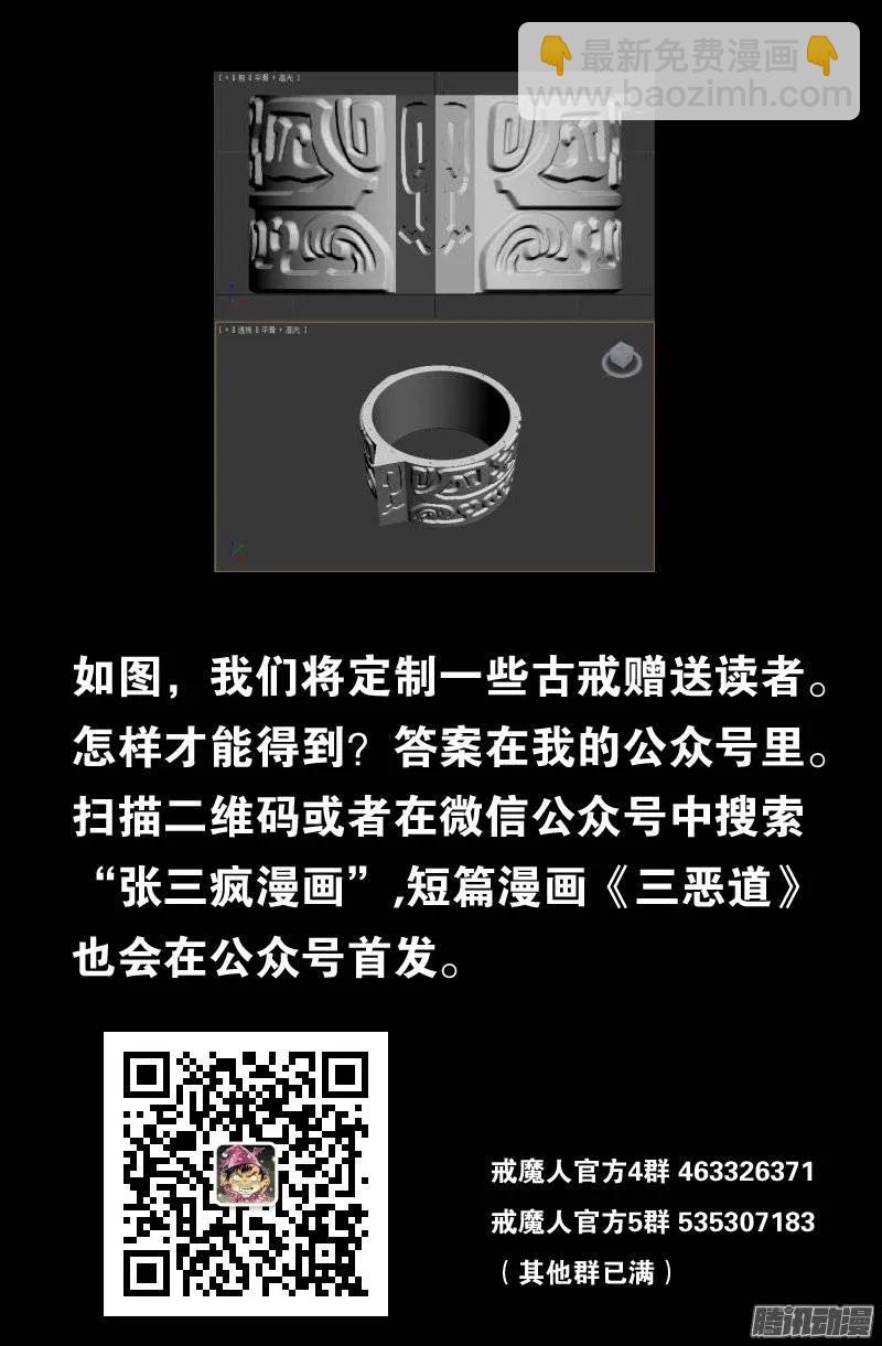 第147话 灭族-第145话