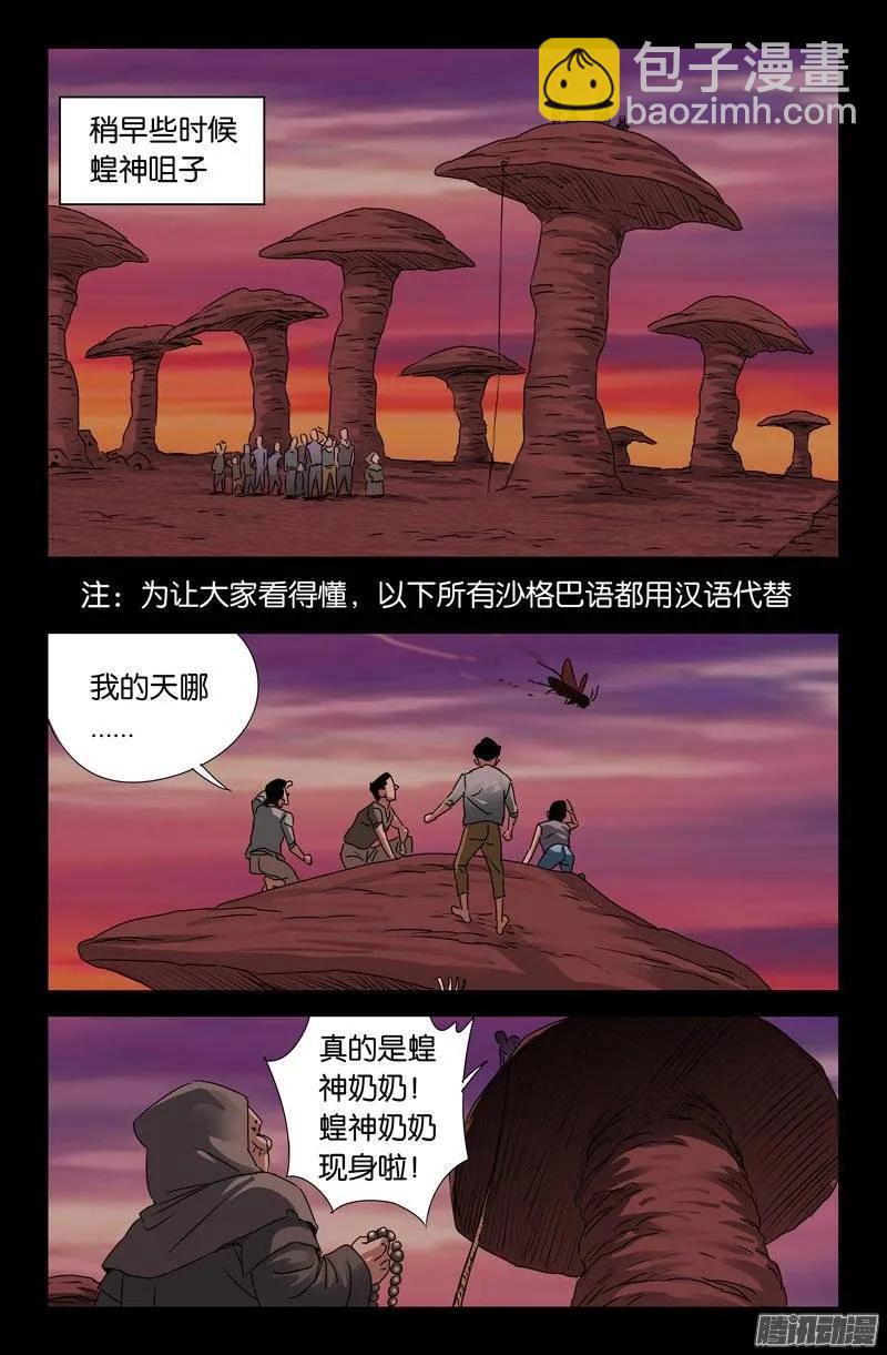 第147话 灭族-第145话